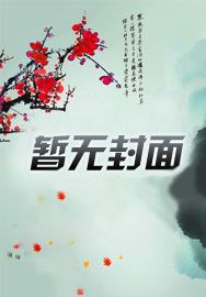 开局秦家族长,我绑定选择系统
